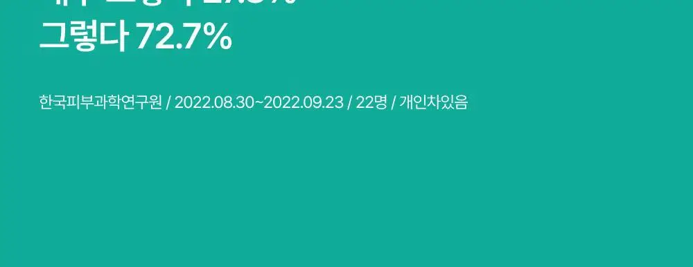 [열감진정/대왕패드] 라타플랑 미나리 시카트러블 진정 패드 기획세트 (60매+10매) 상세페이지 15
